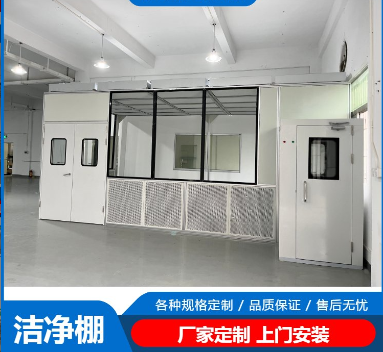 潔凈棚工作原理是什么？有哪些潔凈度標準？