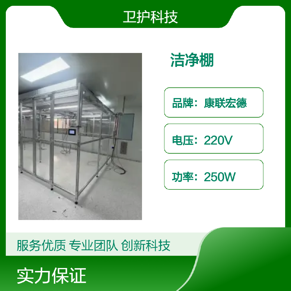 潔凈棚廣泛應用于哪些行業(yè)？